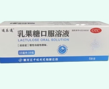 适乐通乳果糖口服溶液价格对比 6袋