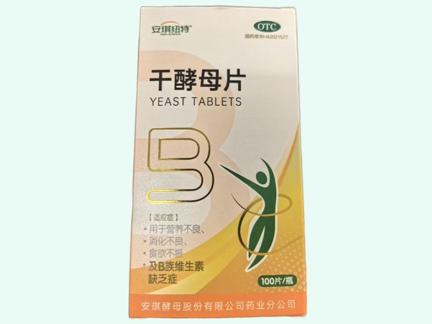 干酵母片