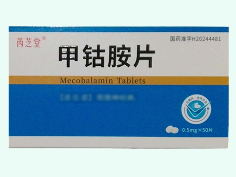 甲钴胺片