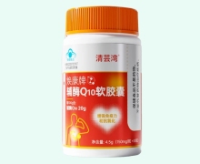 清芸湾焕康牌辅酶Q10软胶囊价格对比