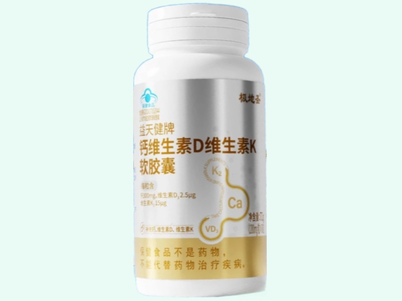 益天健牌钙维生素D维生素K软胶囊