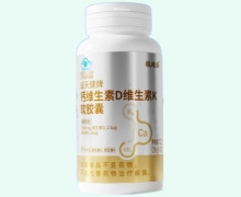 极地圣益天健牌钙维生素D维生素K软胶囊价格对比