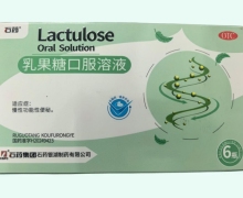 乳果糖口服溶液价格对比 OTC版 石药