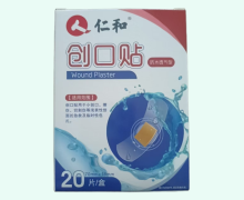 仁和创口贴价格对比 20片