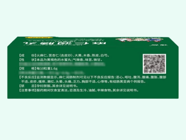麻仁润肠丸(秘舒/伍舒芳)