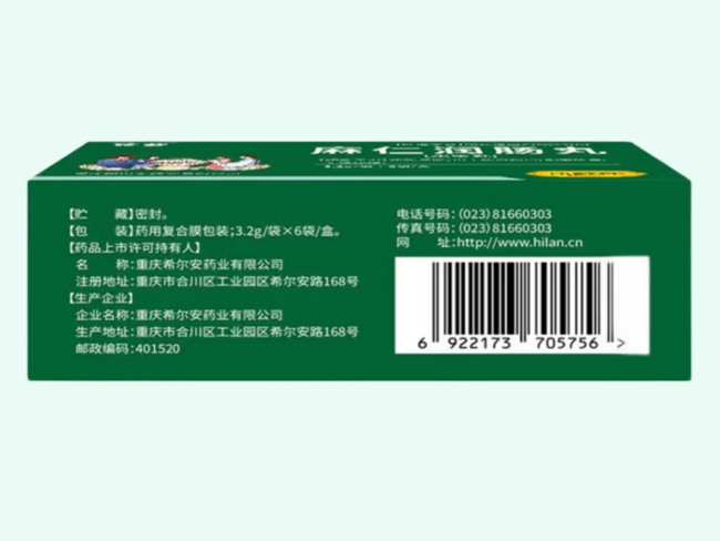 麻仁润肠丸(秘舒/伍舒芳)