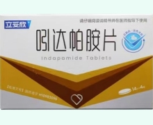 立妥欣吲达帕胺片价格对比 56片