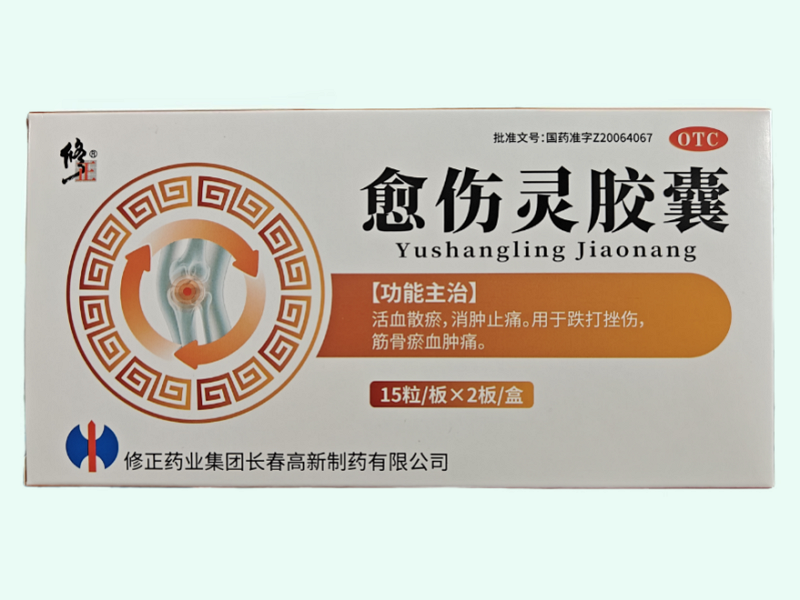 愈伤灵胶囊