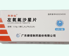 利多仙左氧氟沙星片价格对比 6片