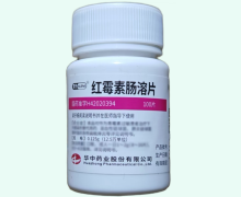 华意红霉素肠溶片价格对比 100片