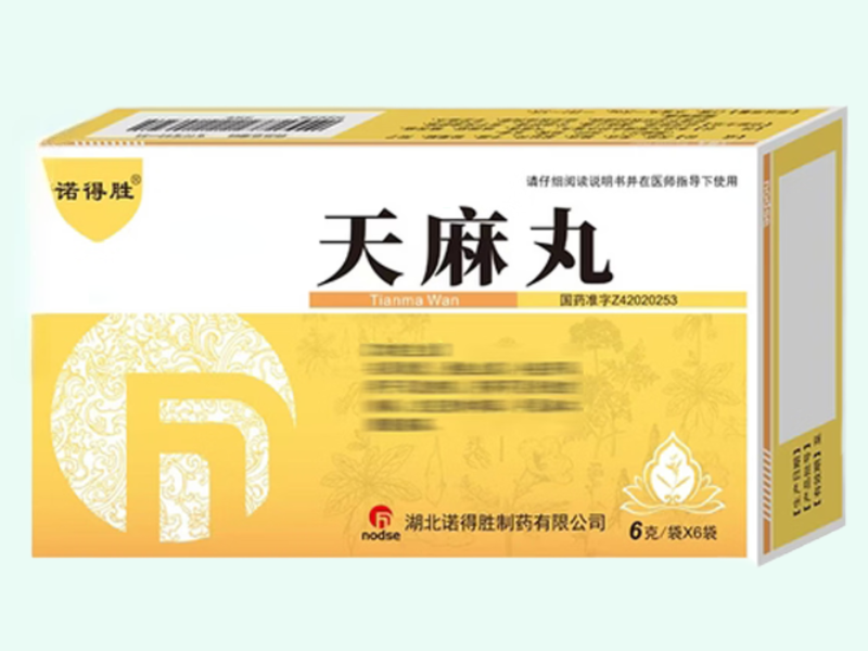 天麻丸