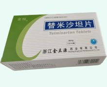 金恒替米沙坦片价格对比 80mg*28片