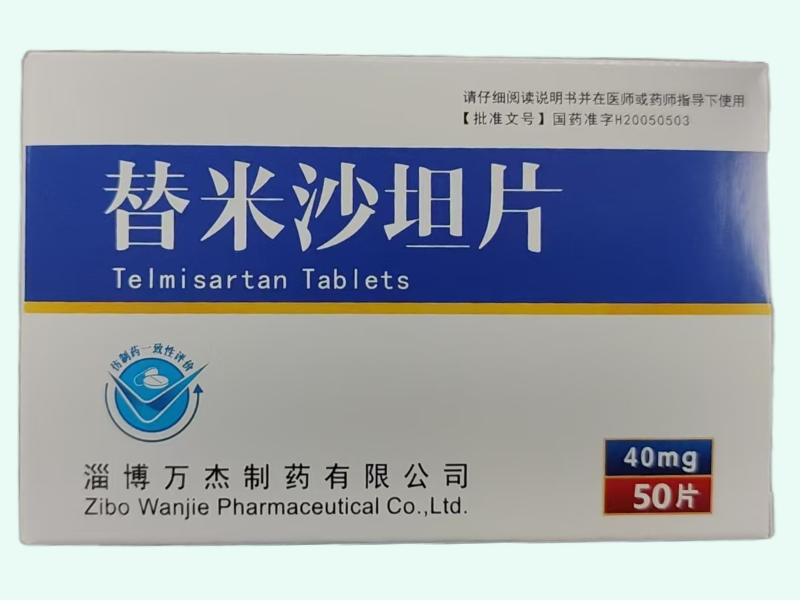 替米沙坦片
