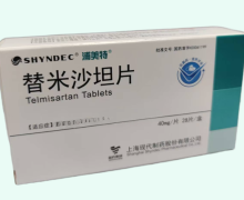 替米沙坦片价格对比 40mg*28片 浦美特