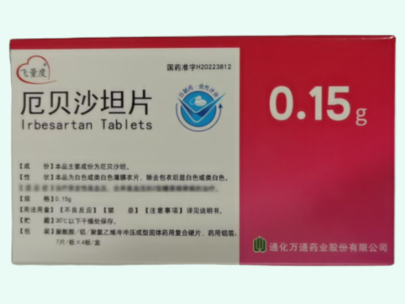 厄贝沙坦片
