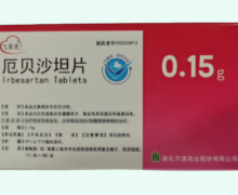 飞量度厄贝沙坦片价格对比 28片