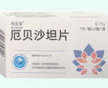 佰安堂厄贝沙坦片价格对比 14片