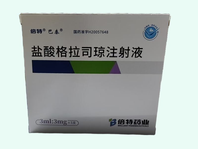 盐酸格拉司琼注射液