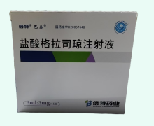 巴泰盐酸格拉司琼注射液价格对比 5支