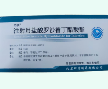 杰澳注射用盐酸罗沙替丁醋酸酯价格对比 10支