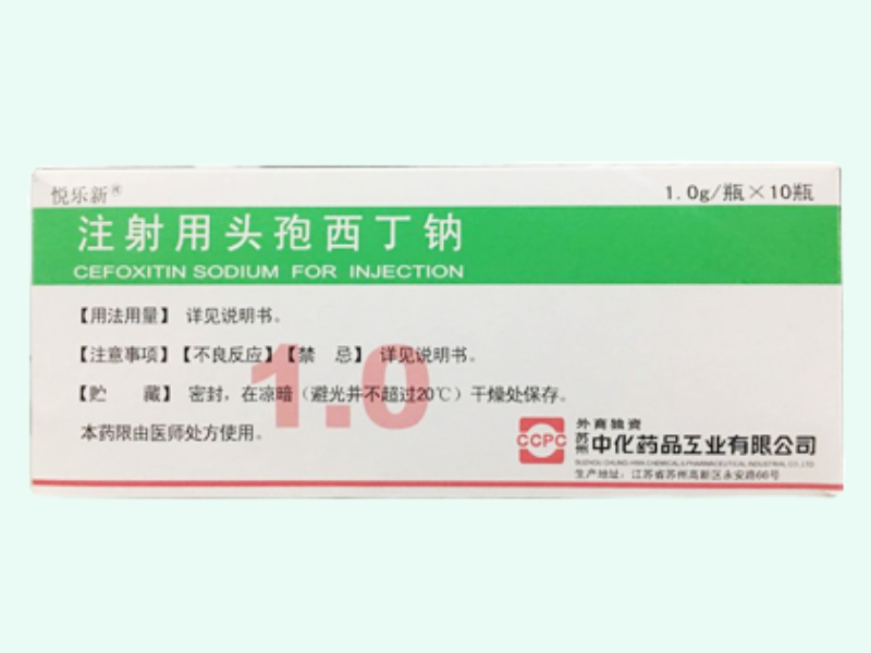 注射用头孢西丁钠