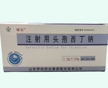 噻欧注射用头孢西丁钠价格对比 1g*10瓶