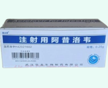 注射用阿昔洛韦价格对比 10瓶 华龙生物