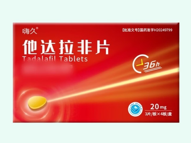 他达拉非片