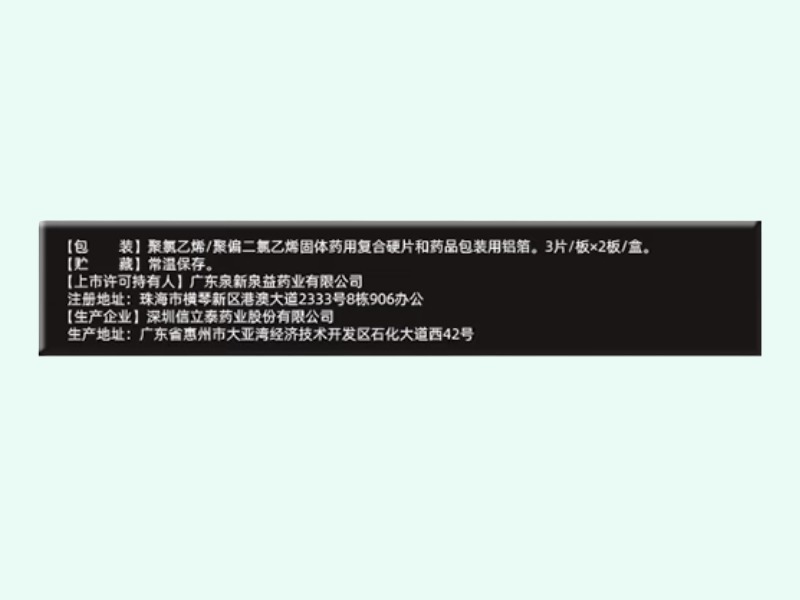 盐酸达泊西汀片(嗨久)