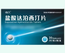 嗨久盐酸达泊西汀片价格对比 6片