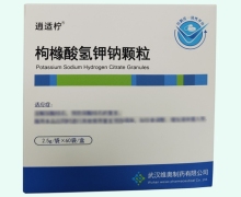 枸橼酸氢钾钠颗粒价格对比 60袋 维奥制药