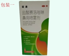 盐酸赛洛唑啉鼻用喷雾剂价格对比 10ml:5mg 诺通