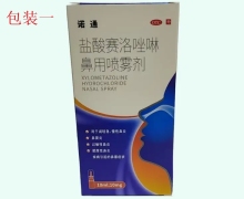 诺通盐酸赛洛唑啉鼻用喷雾剂价格对比 10ml:10mg