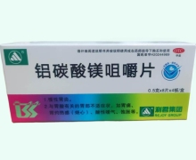 利君集团铝碳酸镁咀嚼片价格对比 32片
