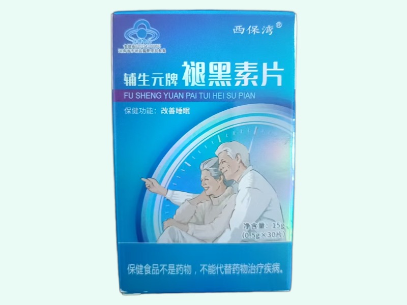 辅生元牌褪黑素片