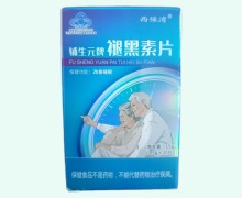 西保湾辅生元牌褪黑素片价格对比