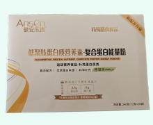 低聚肽蛋白质营养素-复合蛋白能量粉价格对比 健安乐透