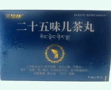 圣倍康二十五味儿茶丸价格对比 30丸