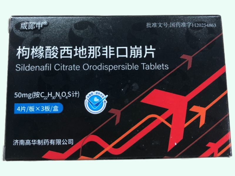 枸橼酸西地那非口崩片