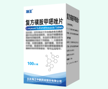 海王复方磺胺甲噁唑片价格对比
