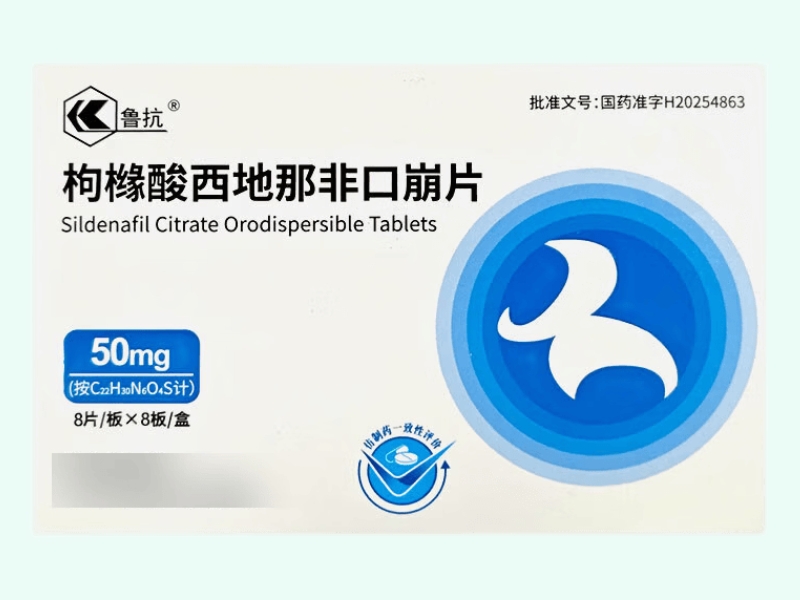 枸橼酸西地那非口崩片