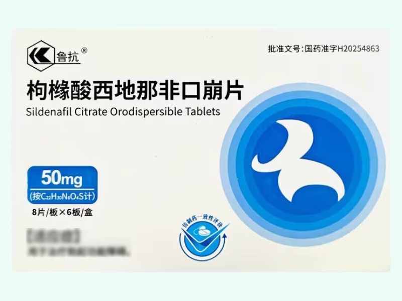 枸橼酸西地那非口崩片