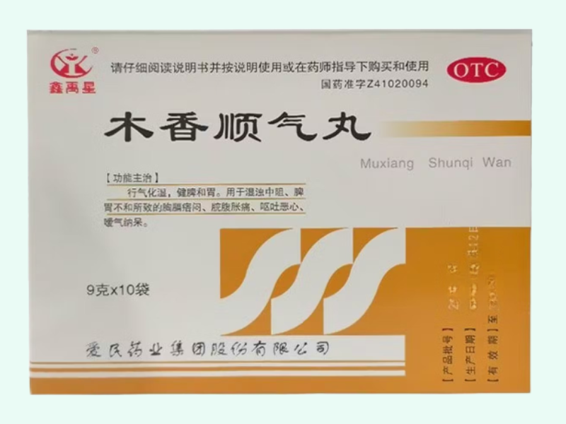 木香顺气丸