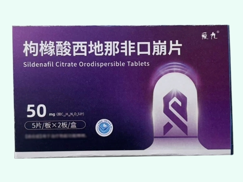 枸橼酸西地那非口崩片
