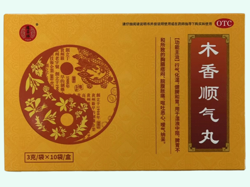 木香顺气丸