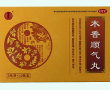 德昌祥木香顺气丸价格对比 10袋