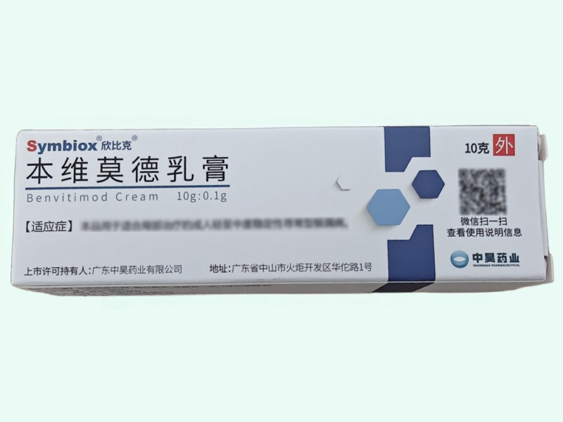 本维莫德乳膏