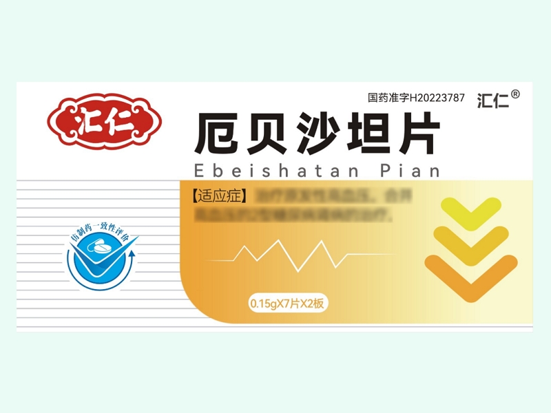 厄贝沙坦片
