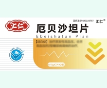 厄贝沙坦片价格对比 辉南长龙生化药业