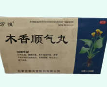 万恒木香顺气丸价格对比
